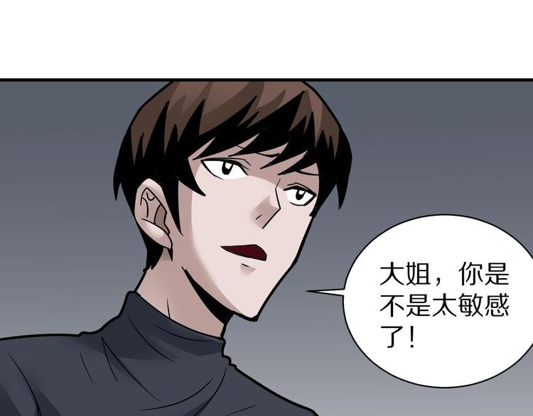 第110话 地下室06