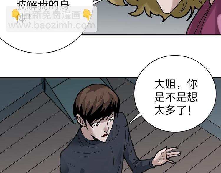 第110话 地下室06