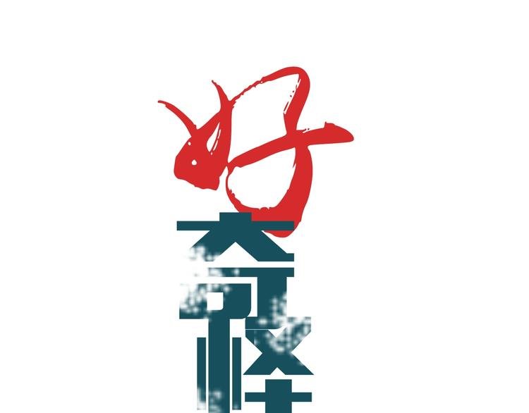 第111话 地下室07