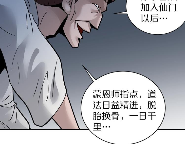 第111话 地下室07