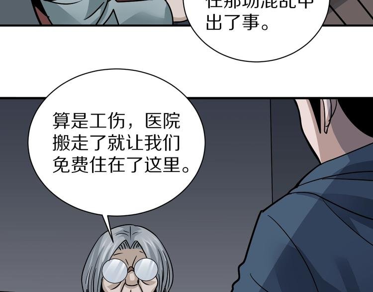 第113话 地下室09