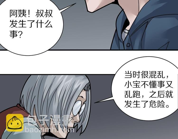 第113话 地下室09