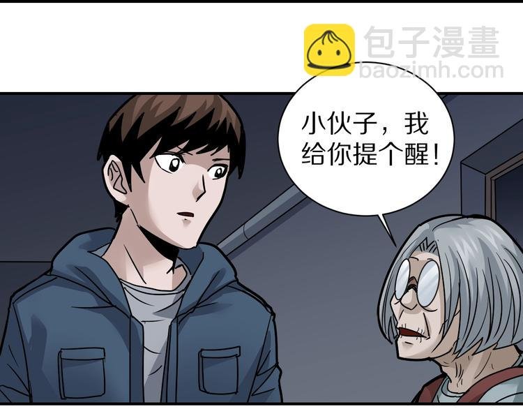 第113话 地下室09
