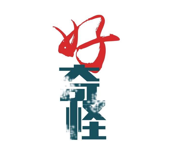 第116话 地下室12