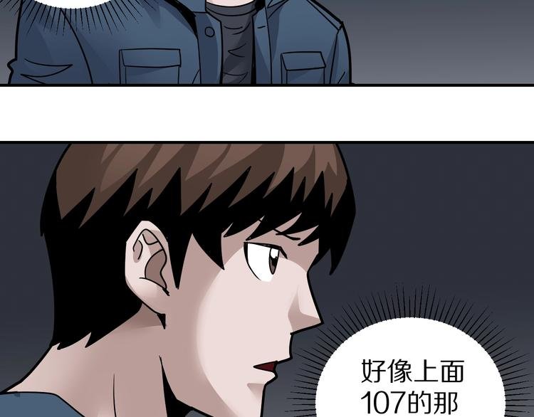 第117话 地下室 13