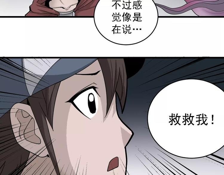 第12话 藏宝图之怪花