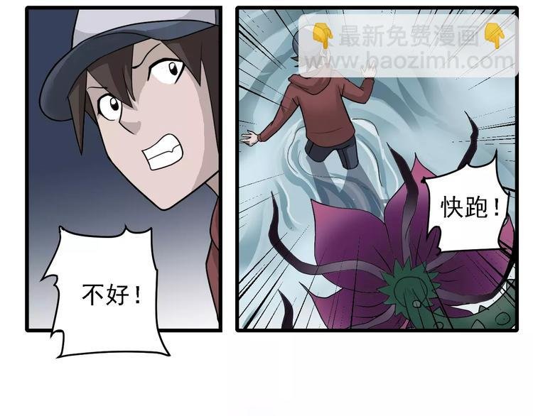 第12话 藏宝图之怪花