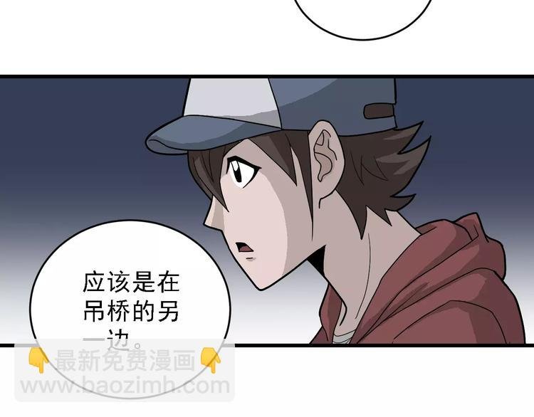 第12话 藏宝图之怪花