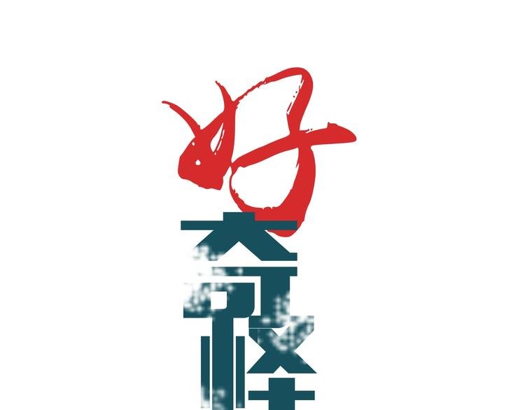 第119话 地下室15