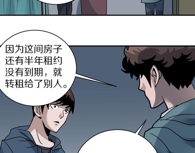 第121话 地下室 17