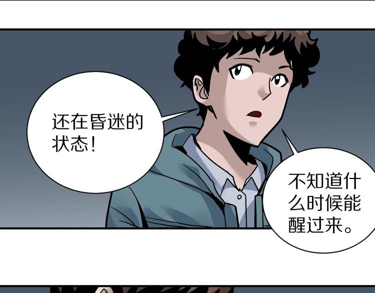 第121话 地下室 17