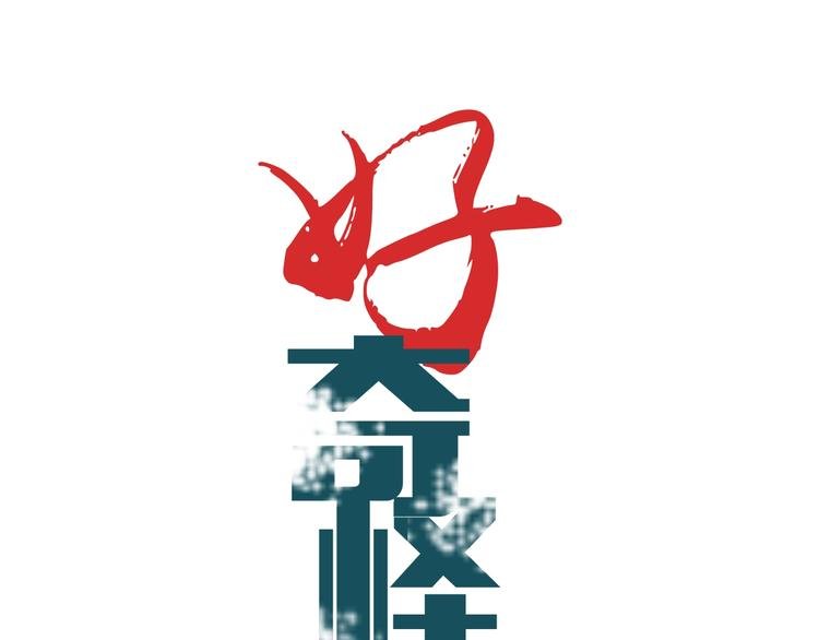 第123话 地下室 19