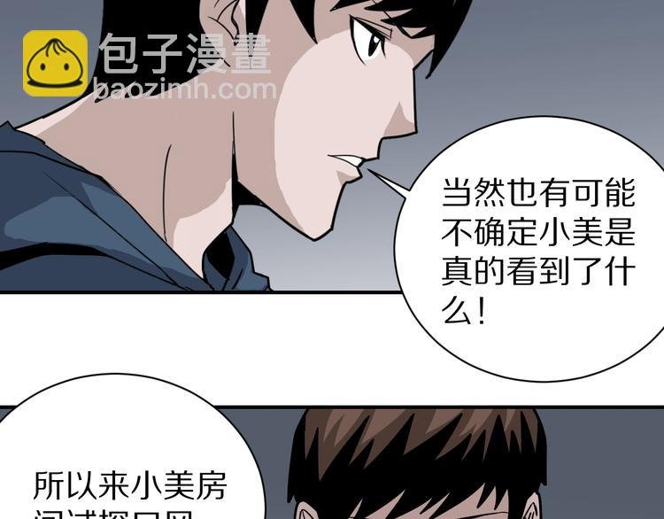 第123话 地下室 19