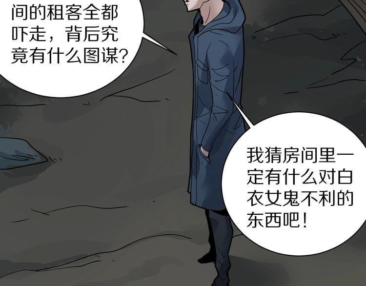 第124话 地下室 20