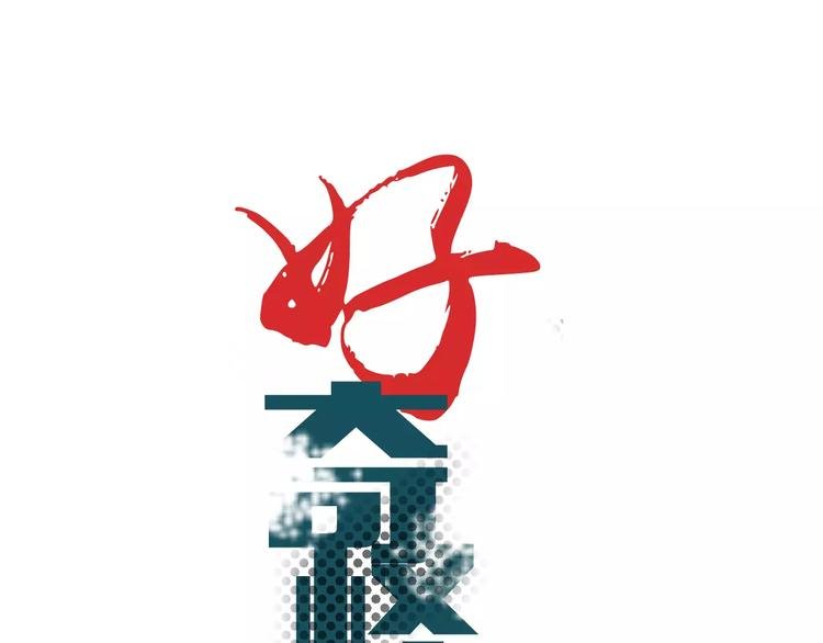 第13话 藏宝图之软禁