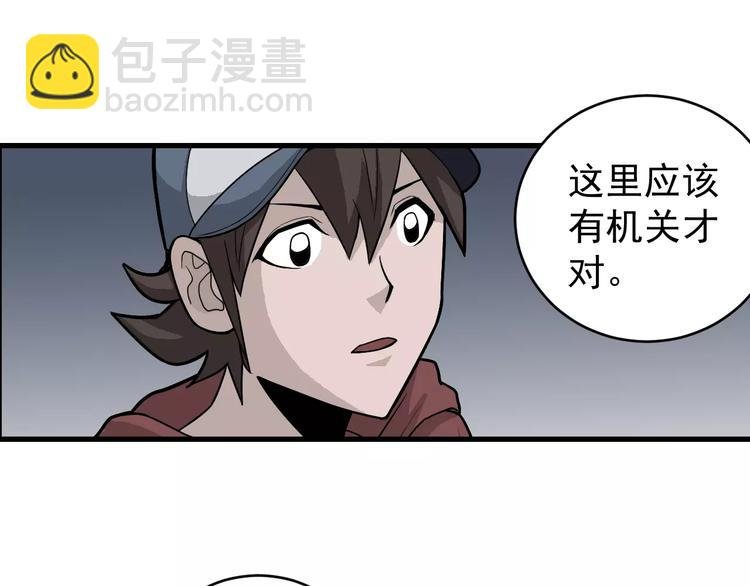 第13话 藏宝图之软禁
