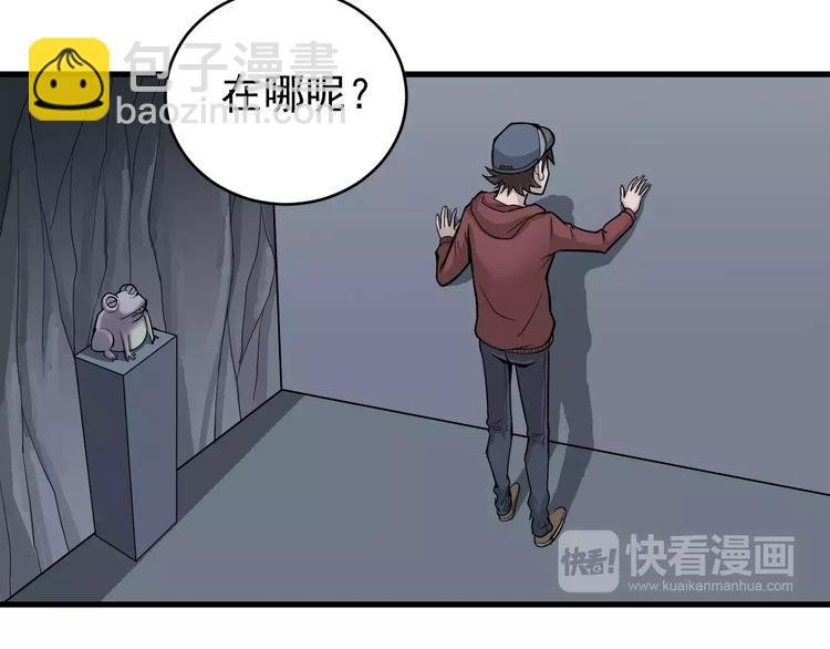 第13话 藏宝图之软禁