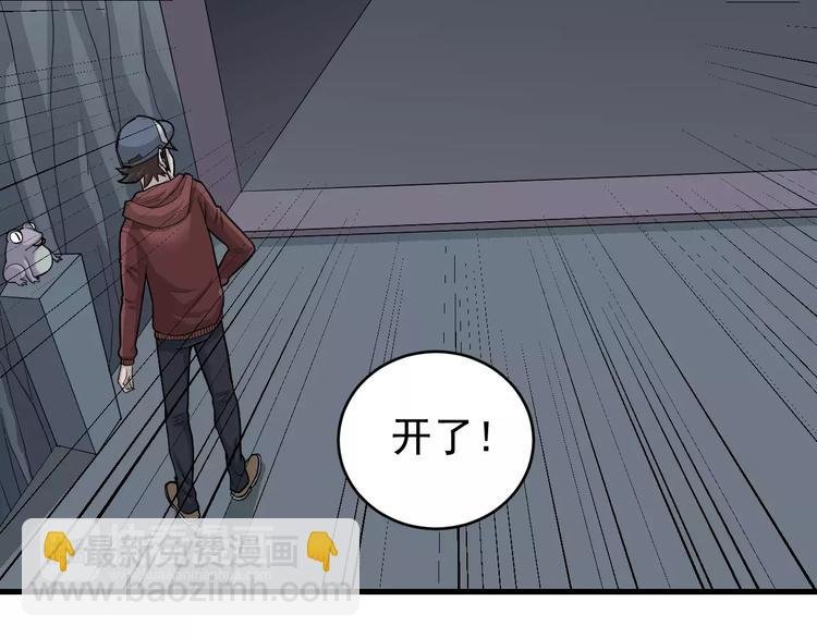 第13话 藏宝图之软禁