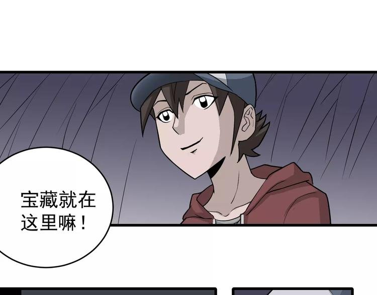 第13话 藏宝图之软禁