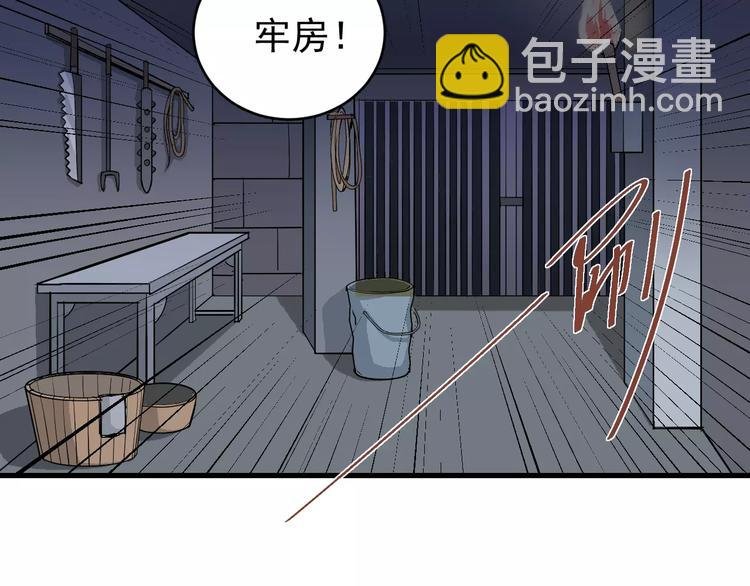 第13话 藏宝图之软禁