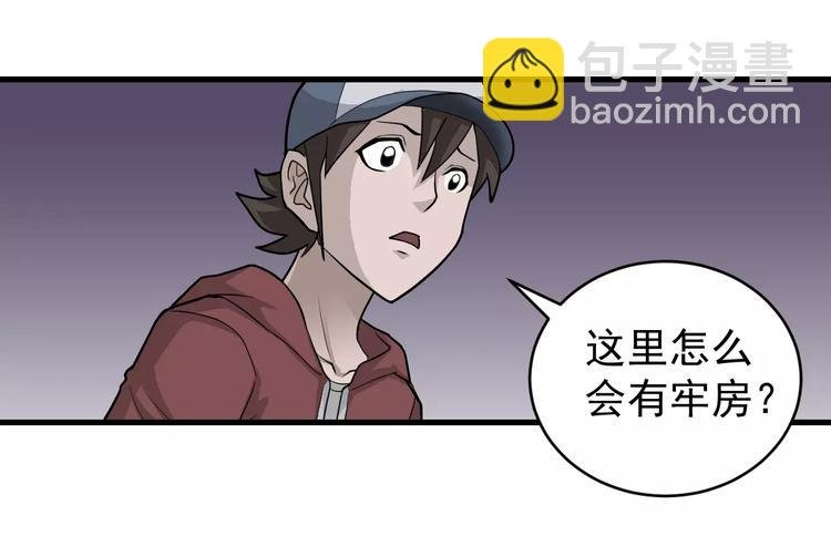 第13话 藏宝图之软禁
