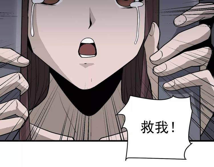第13话 藏宝图之软禁