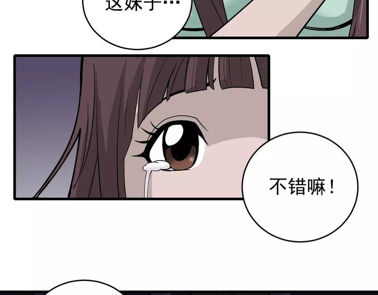 第13话 藏宝图之软禁