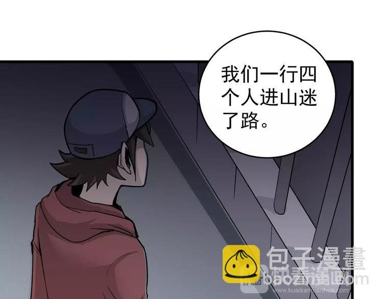第13话 藏宝图之软禁