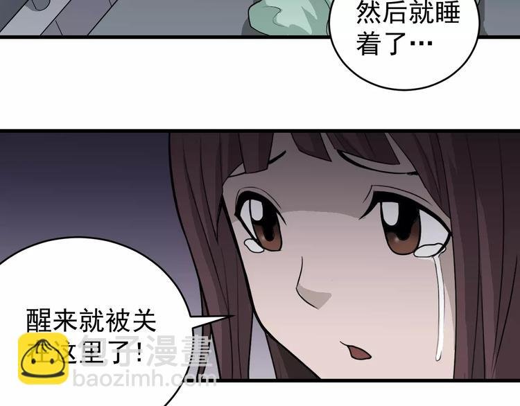 第13话 藏宝图之软禁
