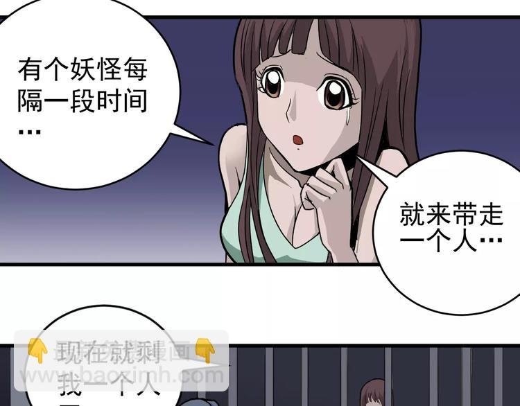 第13话 藏宝图之软禁
