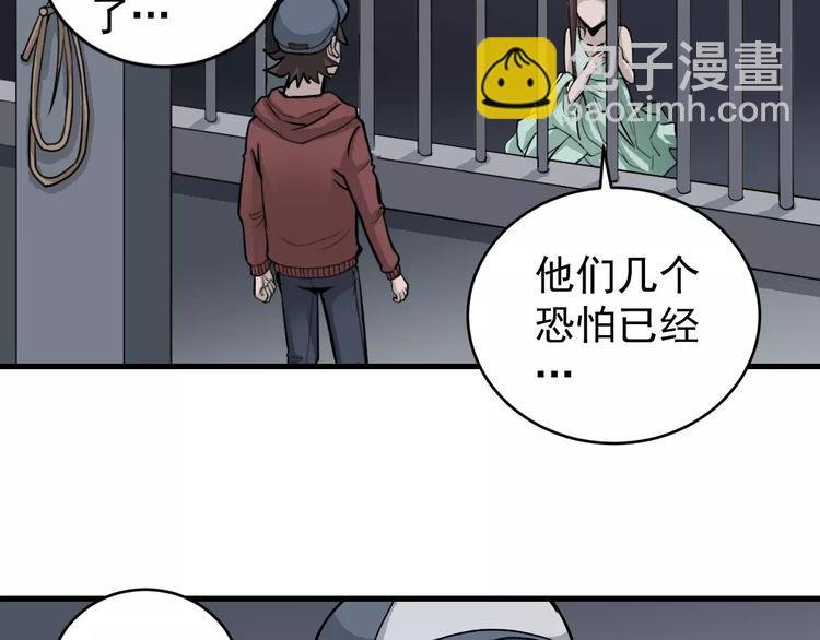 第13话 藏宝图之软禁