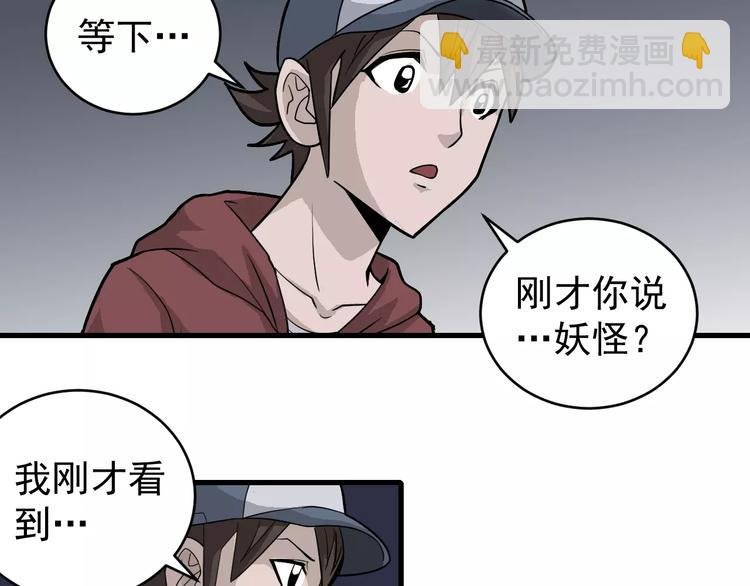 第13话 藏宝图之软禁