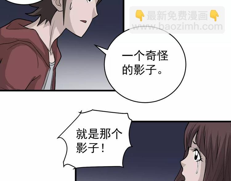 第13话 藏宝图之软禁