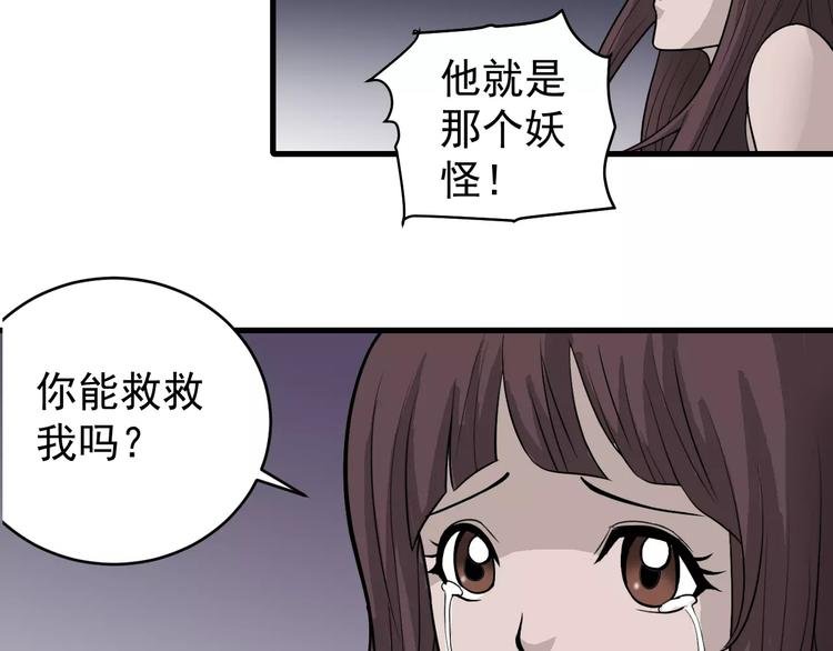 第13话 藏宝图之软禁
