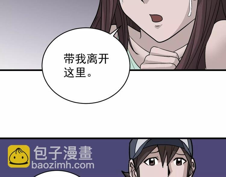 第13话 藏宝图之软禁