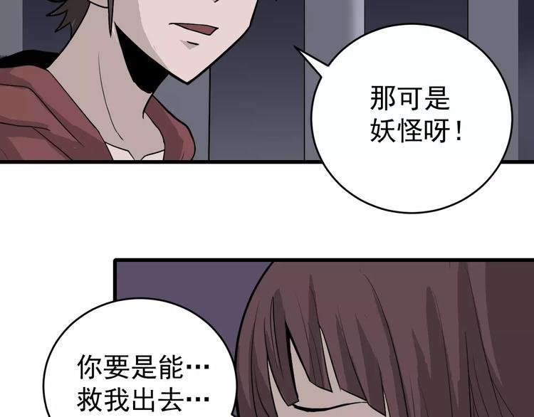 第13话 藏宝图之软禁