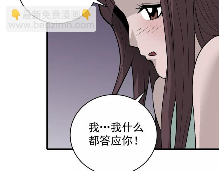 第13话 藏宝图之软禁