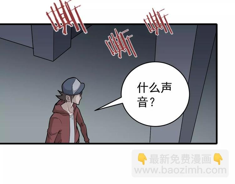第13话 藏宝图之软禁