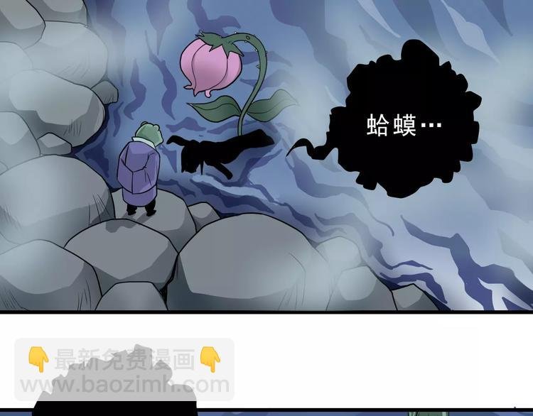 第14话 藏宝图之真假山神