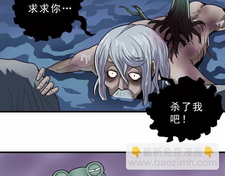 第14话 藏宝图之真假山神