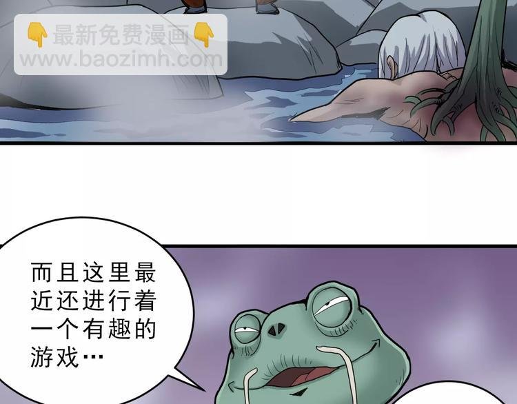 第14话 藏宝图之真假山神