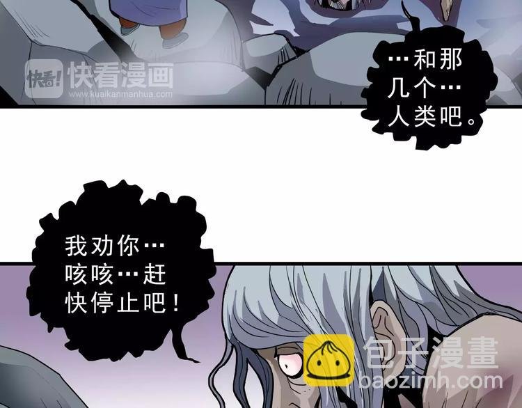 第14话 藏宝图之真假山神