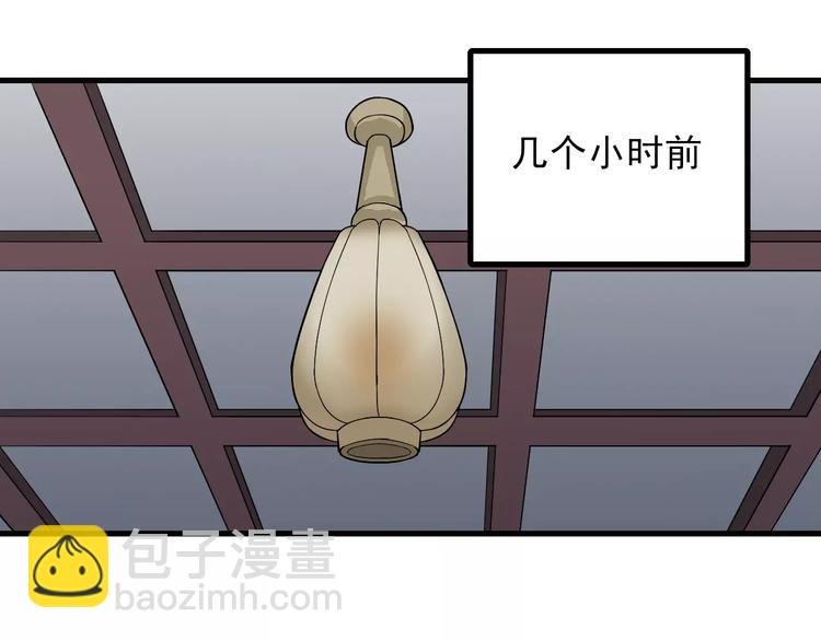 第14话 藏宝图之真假山神