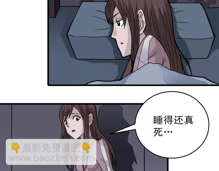 第14话 藏宝图之真假山神