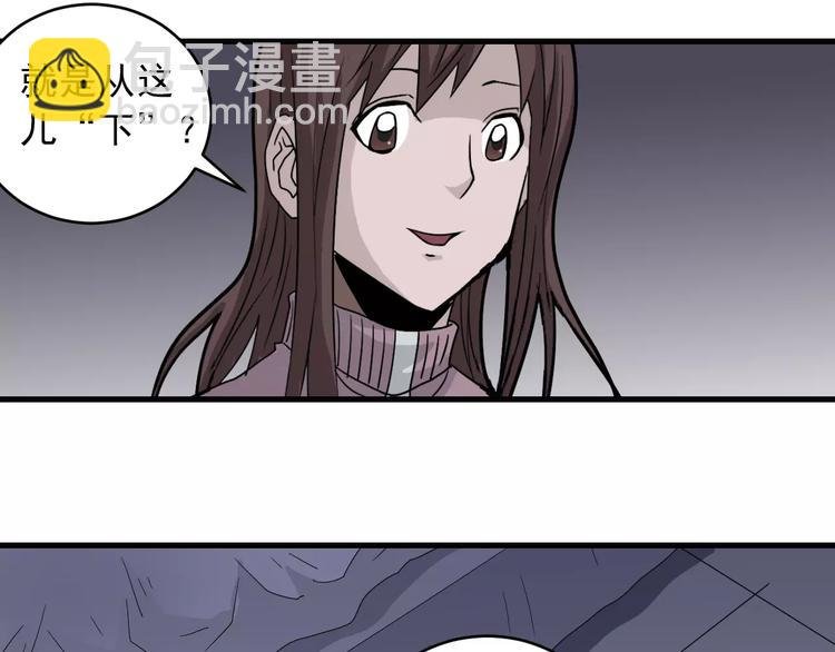 第14话 藏宝图之真假山神