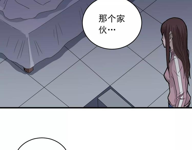第14话 藏宝图之真假山神