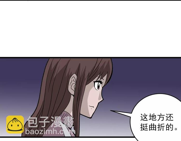 第14话 藏宝图之真假山神