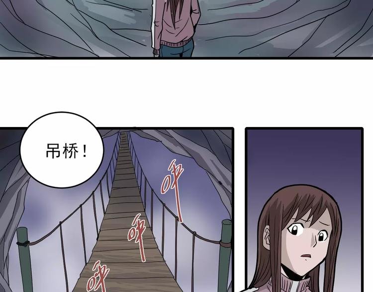 第14话 藏宝图之真假山神