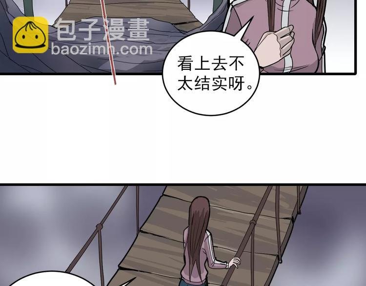 第14话 藏宝图之真假山神