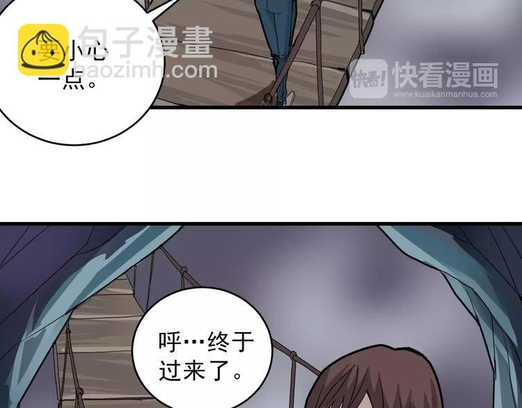 第14话 藏宝图之真假山神